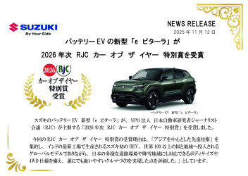 RJCカーオブザイヤー速報